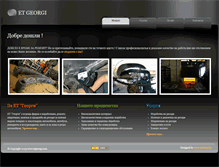 Tablet Screenshot of etgeorgi.com